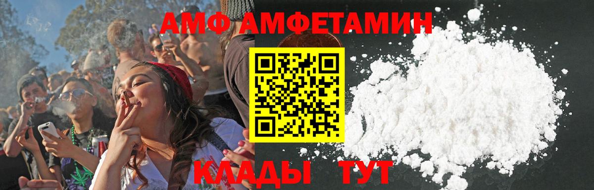 АМФ Розовый  Вход с VPN  Буйнакск 