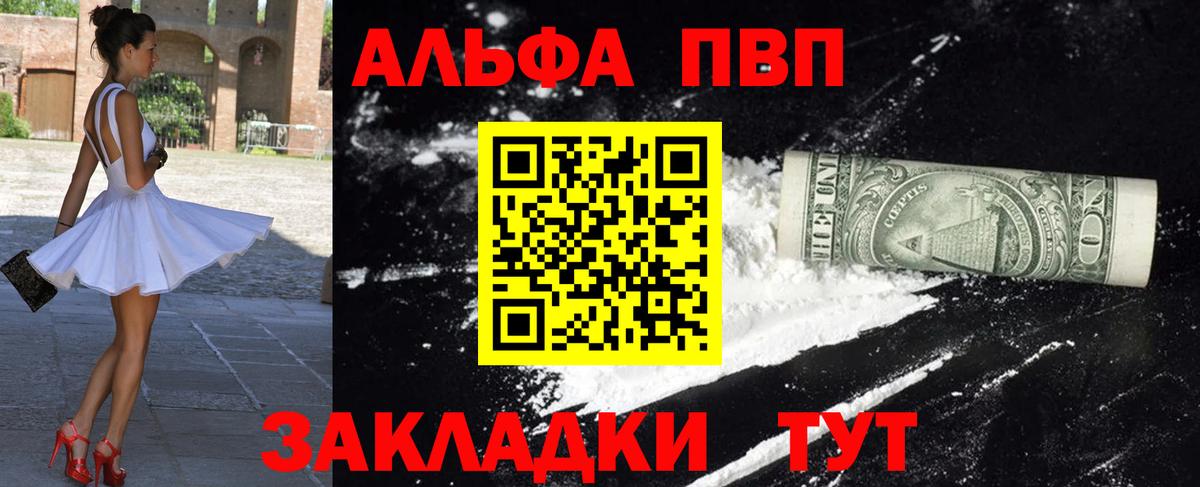 Alpha PVP крисы CK Буйнакск