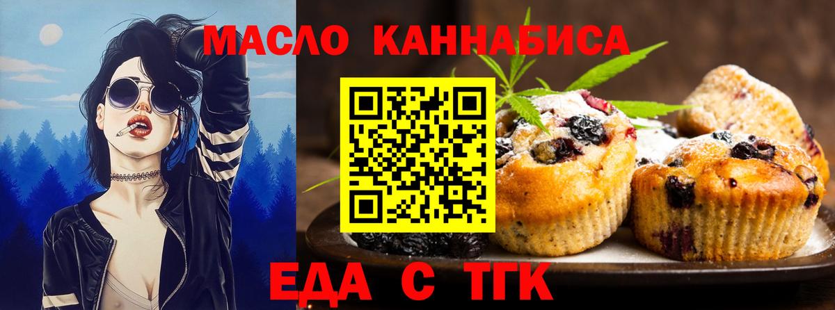 Буйнакск  Cannafood конопля  Вход с VPN 