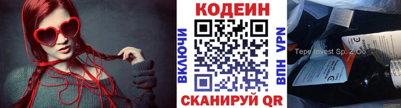 Кодеин Purple Drank Буйнакск