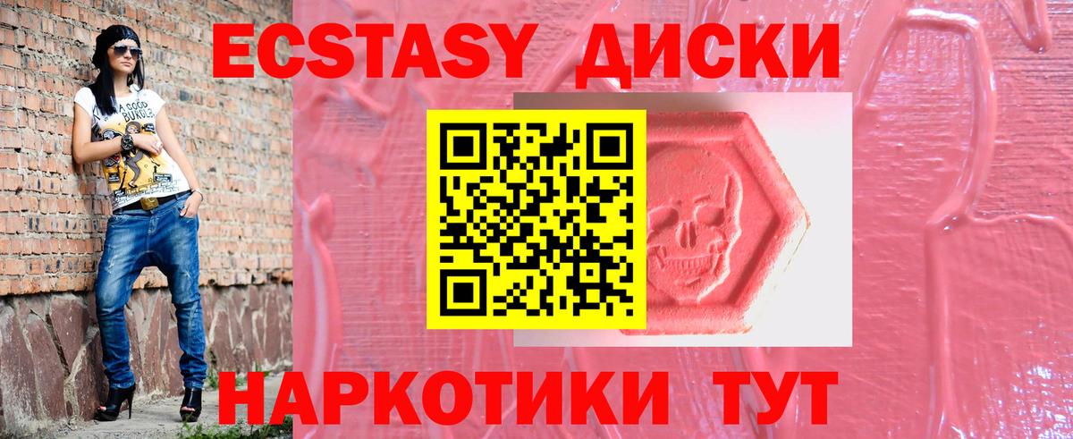 Экстази  ссылка на мегу маркетплейс  Вход с VPN  Буйнакск  ЭКСТАЗИ Дубай 
