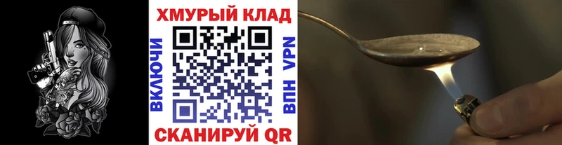 купить наркотики цена  Буйнакск  ГЕРОИН хмурый 