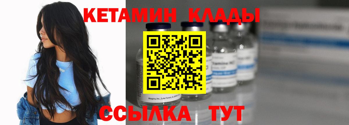 КЕТАМИН VHQ  Вход с VPN  КЕТАМИН VHQ  Буйнакск 