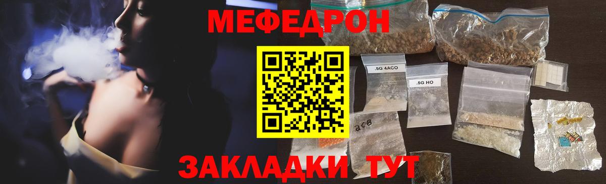 МЕФ мяу мяу  Вход с VPN  МЯУ-МЯУ VHQ  МЯУ-МЯУ  Буйнакск 