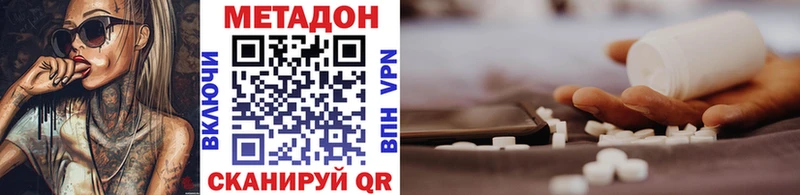 Метадон methadone  мега вход  Буйнакск 