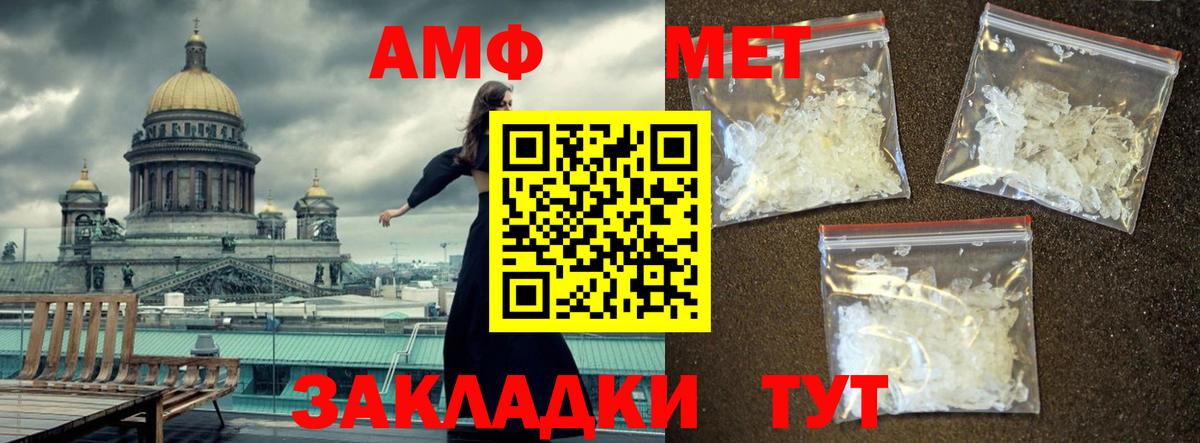 МЕТАМФЕТАМИН Декстрометамфетамин 99.9% Буйнакск