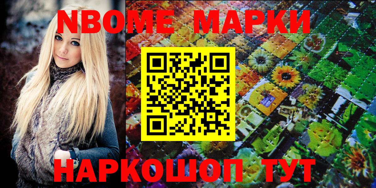 Наркотические марки 1,5мг Буйнакск