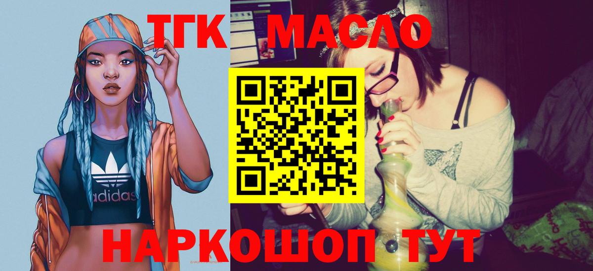 ТГК Wax Буйнакск